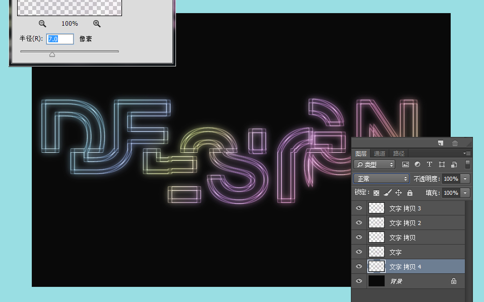 ps如何做霓虹灯文字效果(12)