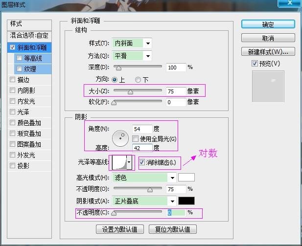 ps制作面包圈字体(31)