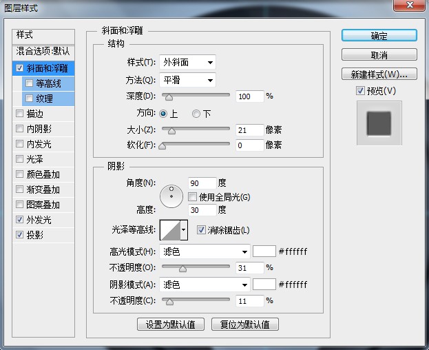 ps绘制一个精致的分贝检测仪(14)