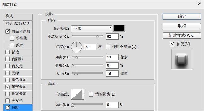 ps绘制金属质感的游戏登录框(8)