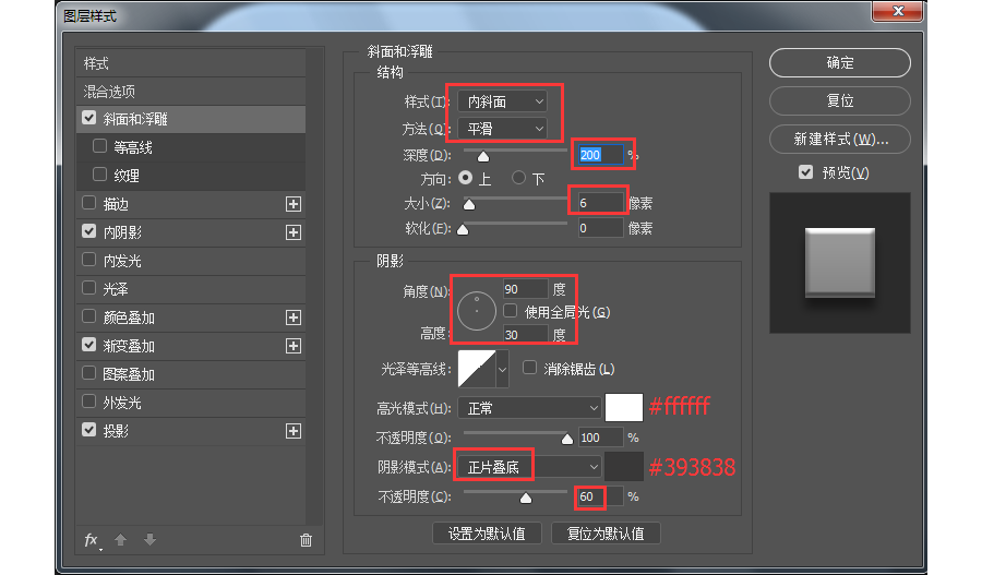 ps怎么制作游戏机(26)