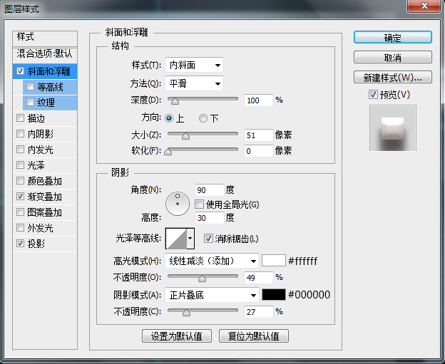 PS制作复古电视机(5)