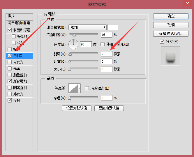 PS写实音乐播放器制作(10)