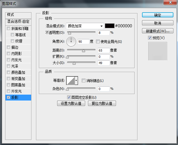 PS制作复古电视机(10)