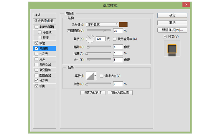 ps怎样做出荧光灯字体效果(24)