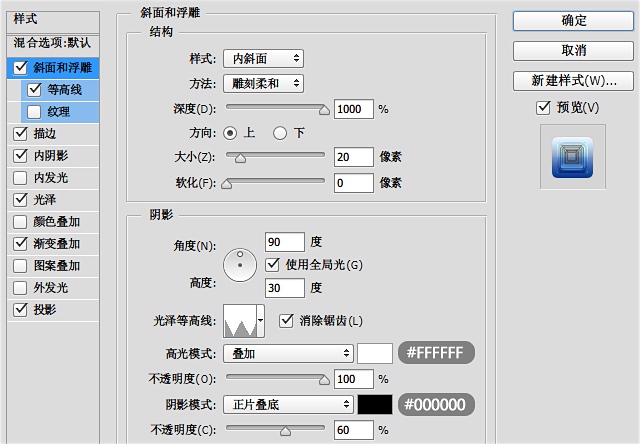 ps冰冻字效怎么做(5)