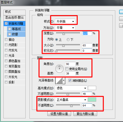 ps制作质感音乐播放器图标(14)