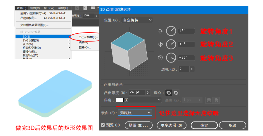 AI怎么制作2.5D小插画教程(1)