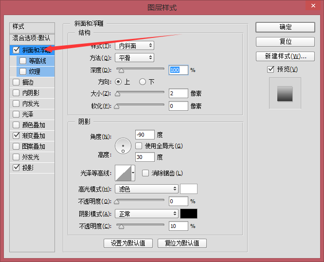 PS写实音乐播放器制作(14)