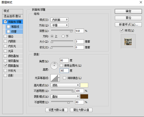 ps怎么制作像魔兽海报中的立体字体效果(3)