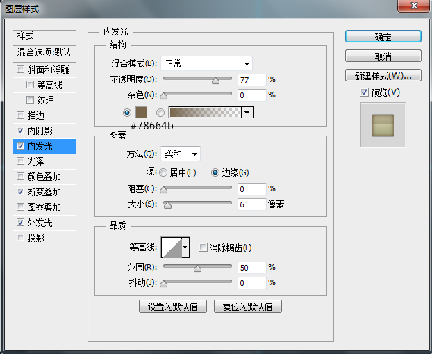 PS制作复古电视机(17)