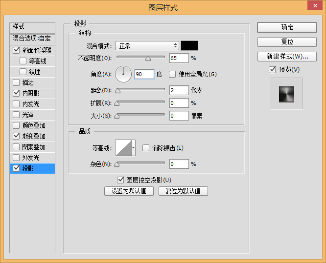 PS写实音乐播放器制作(18)