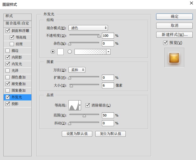 ps怎么绘制可口的粽子文字(7)