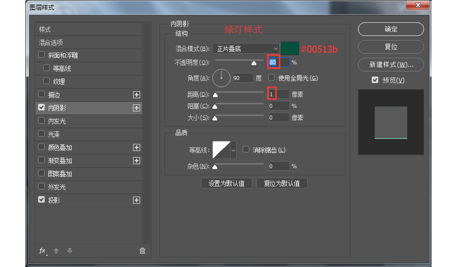 ps怎么制作游戏机(68)