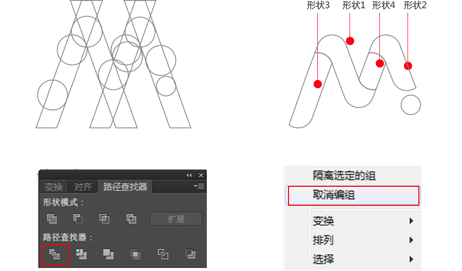 怎么用ps做立体字母(2)