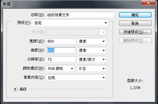 可爱的photoshop文字特效教程