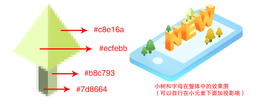 AI怎么制作2.5D小插画教程(29)