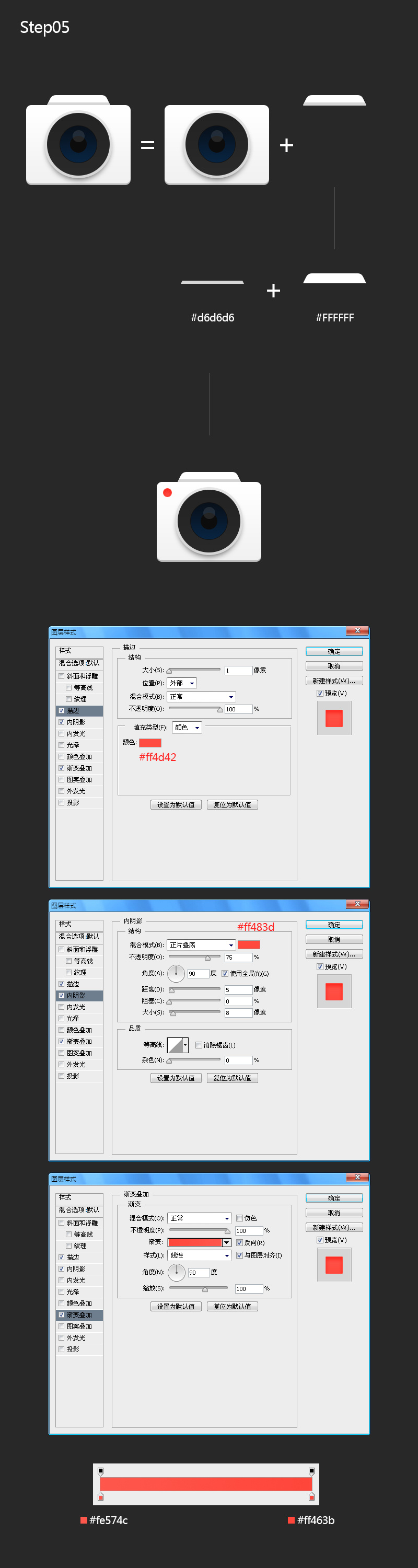 ps怎么制作N Style图标(14)