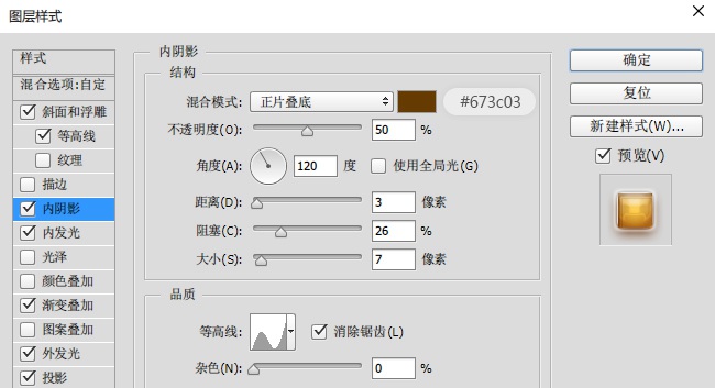 ps怎么绘制可口的粽子文字(5)