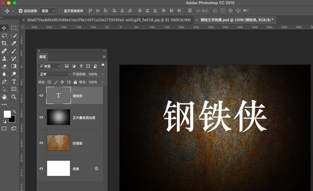 如何用ps制作钢铁效果的文字(5)