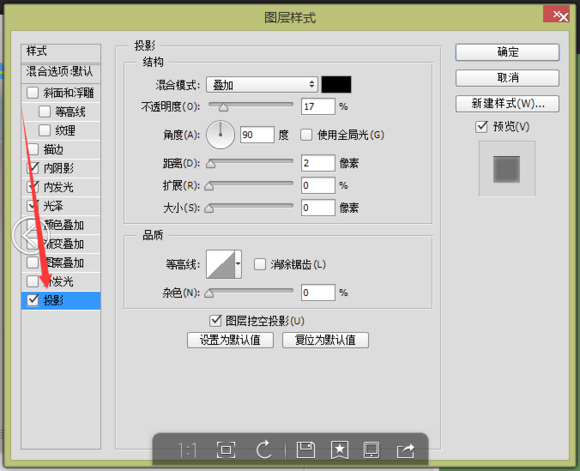 ps购物袋图标怎么做(37)