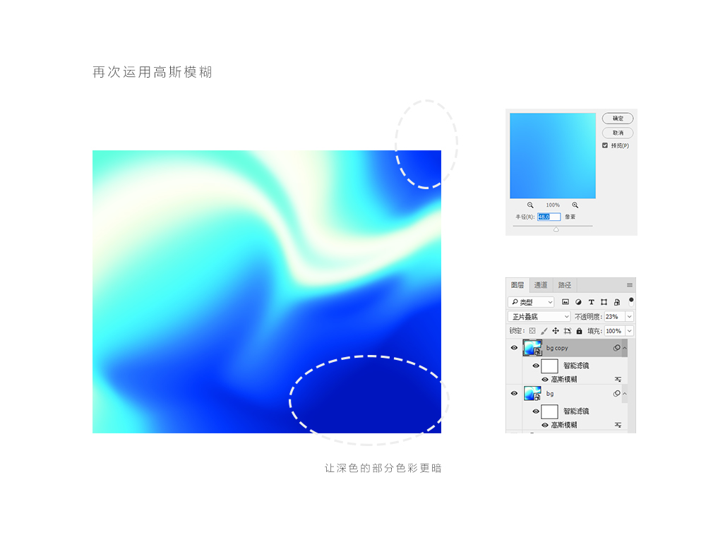 ps如何制作抽象渐变背景(7)