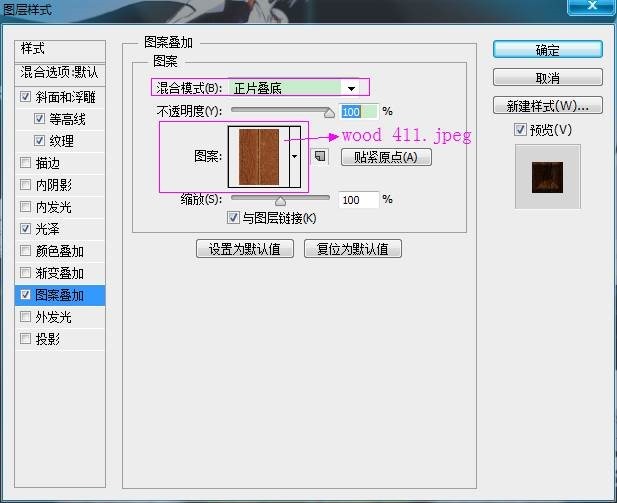 ps制作面包圈字体(12)