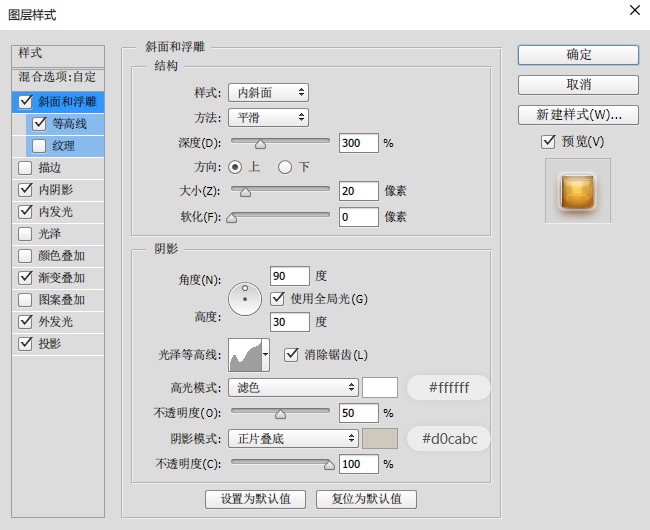 ps怎么绘制可口的粽子文字(2)