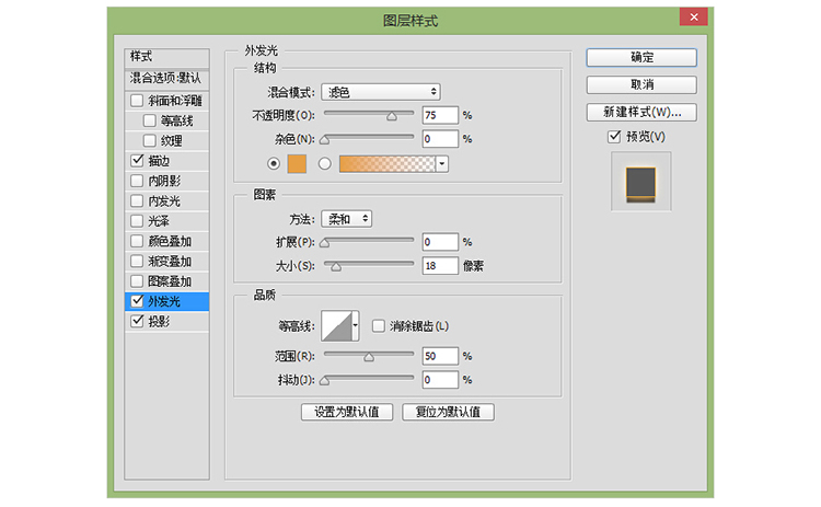 ps怎样做出荧光灯字体效果(27)