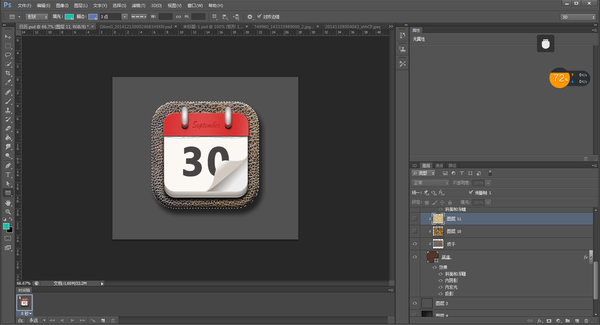 如何在ps中制作日历翻页效果图(53)