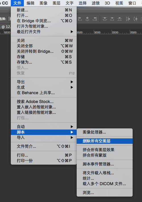 ps怎么删除无用的图层(1)