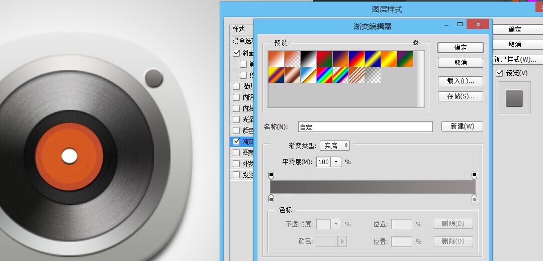 PS写实音乐播放器制作(38)