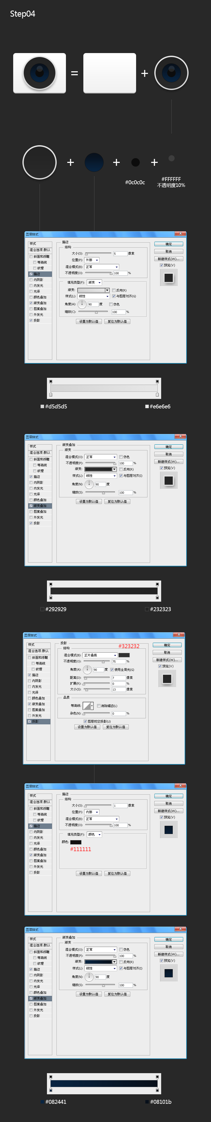 ps怎么制作N Style图标(13)