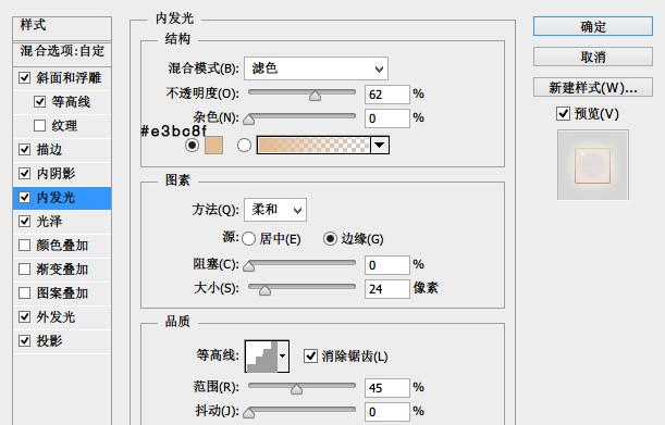 如何用PS做时钟(4)