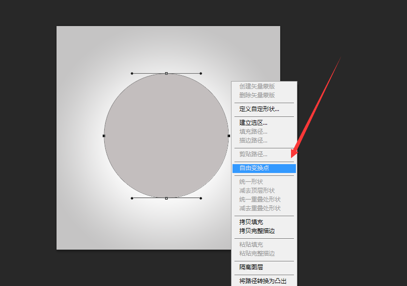 PS写实音乐播放器制作(4)