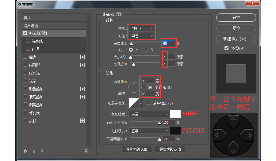 ps怎么制作游戏机(42)