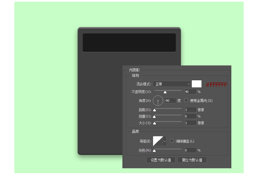 ps里怎么做计算器(2)