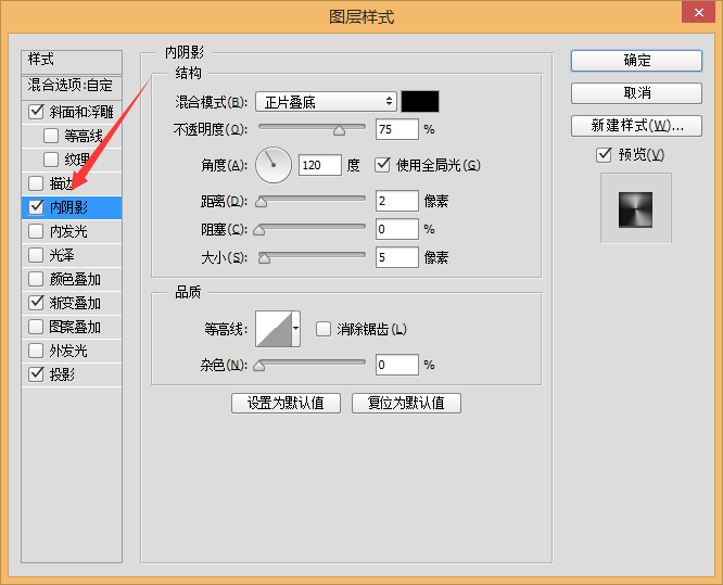 PS写实音乐播放器制作(19)