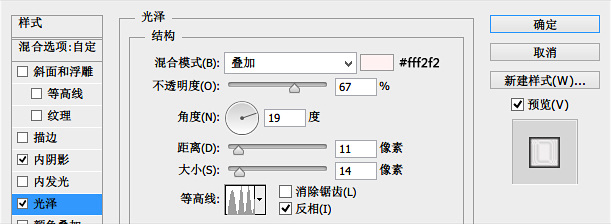 ps怎么制作六边形玻璃图标(7)