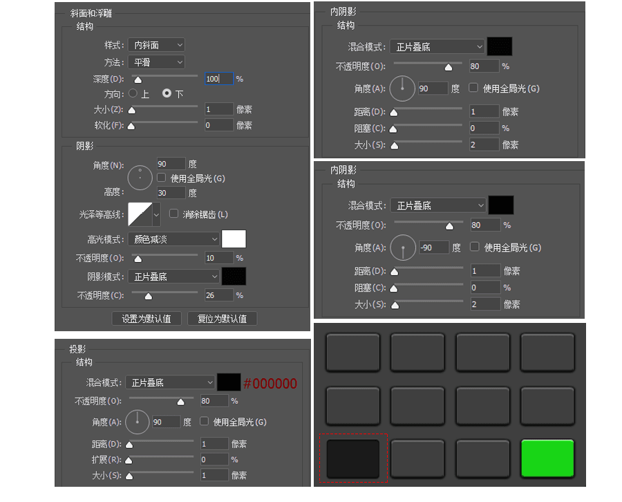 ps里怎么做计算器(6)