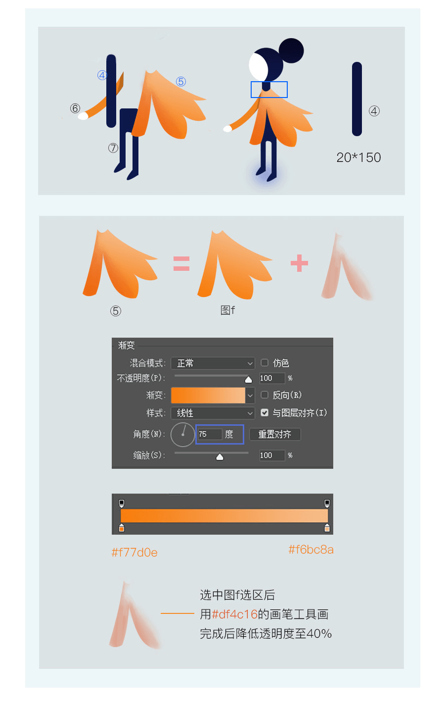 怎么用ps做纪念碑谷2图标(26)