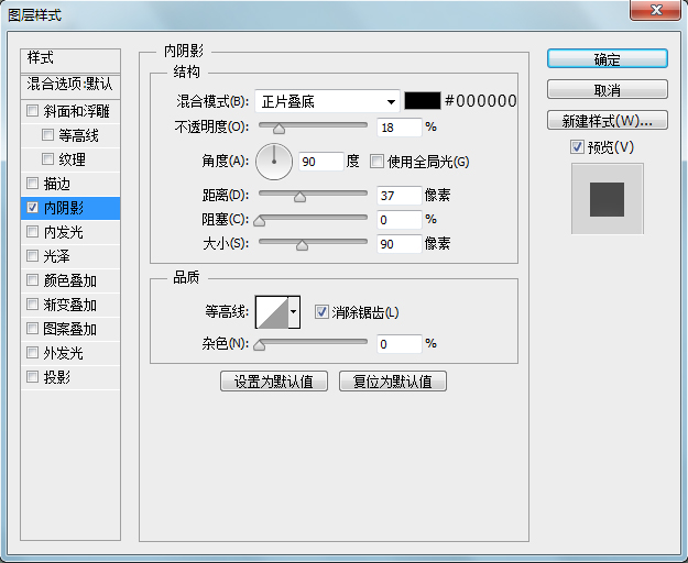 ps怎么做qq图标(11)