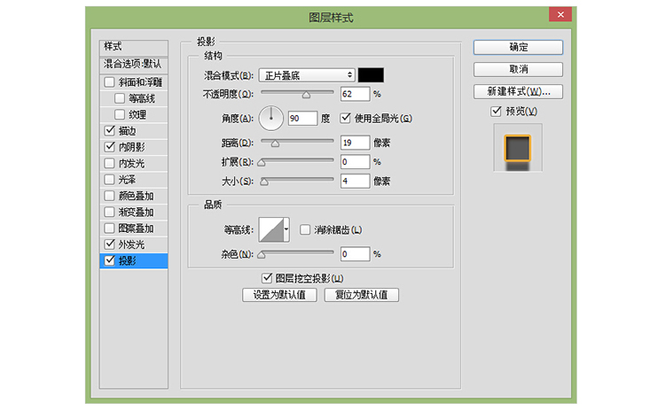 ps怎样做出荧光灯字体效果(22)