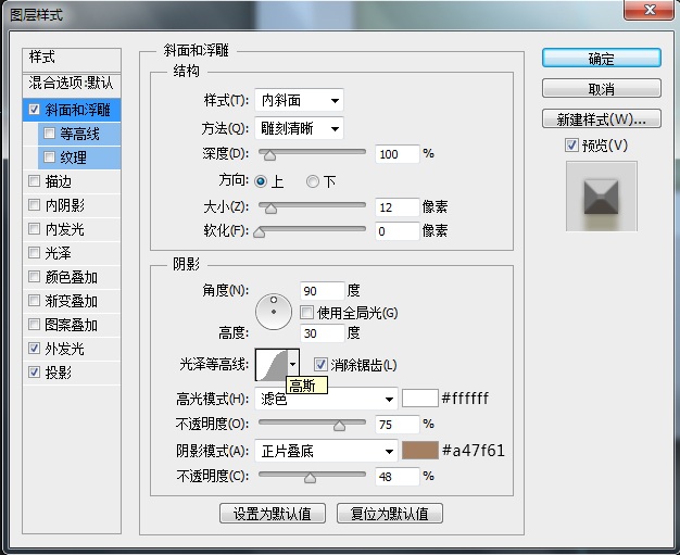 PS制作复古电视机(26)