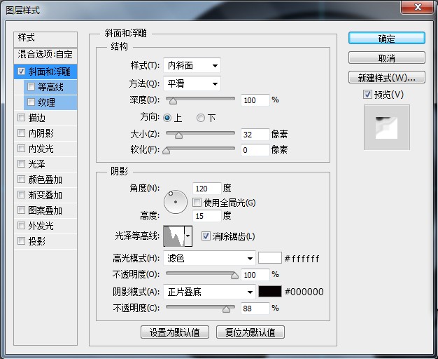 ps绘制一个精致的分贝检测仪(25)