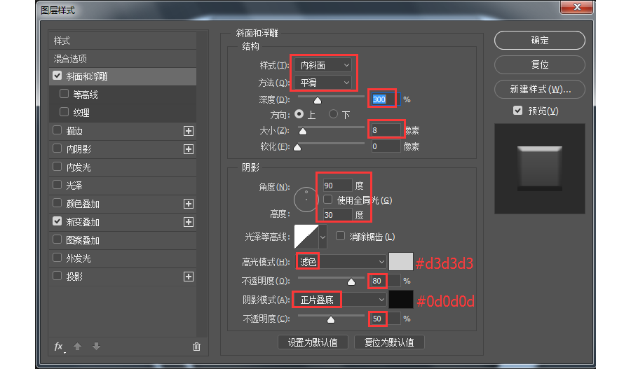 ps怎么制作游戏机(31)