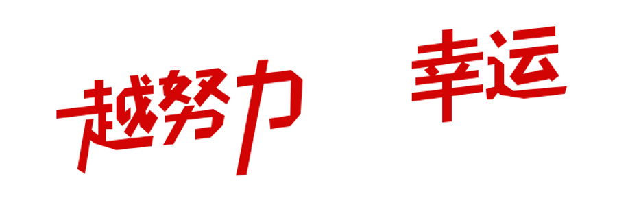 折纸字体ps怎么做(5)