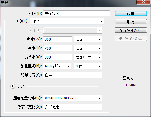 如何在ps中制作日历翻页效果图