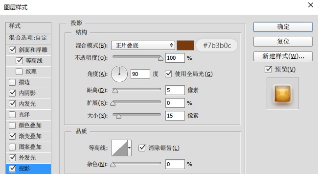 ps怎么绘制可口的粽子文字(8)