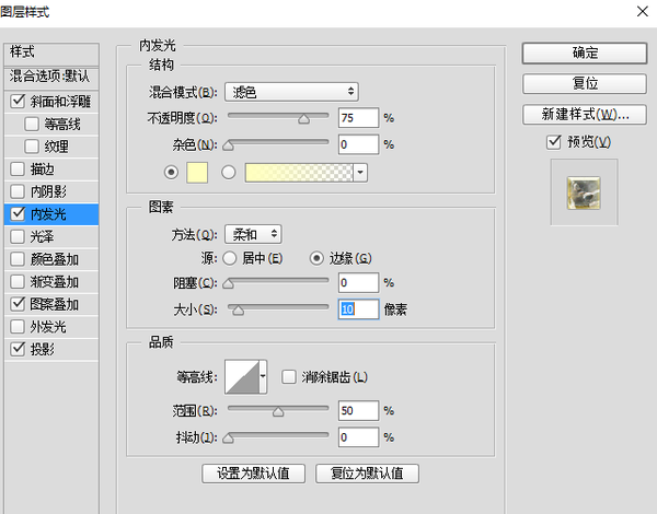 ps怎么制作像魔兽海报中的立体字体效果(17)